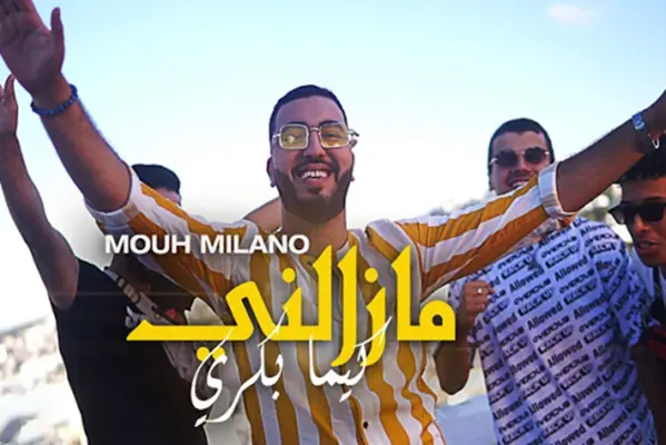 أغاني موح ميلانو | Mouh Milano android App screenshot 5